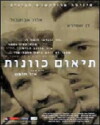 InSight (2003)