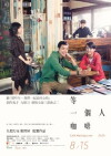 Café. Waiting. Love (2014)