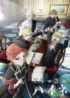 Oushitsu kyoushi Haine (2017)