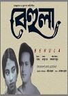 Behula (1966)