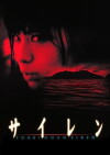 Black Rat (2010)