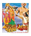 Bhagat Narsinh Mehta (1980)