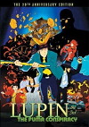 Lupin III: The Fuma Conspiracy (1987)