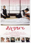 Departures (2008)