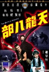 Das Blut der roten Python (1977)