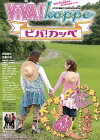 Viva! Kappe (2010)