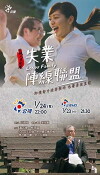 Loser Family (2016)