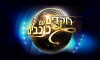 Rokdim Im Kochavim (2005)