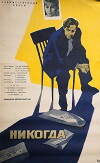 Nevermore (1962)
