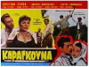 Karagouna (1961)
