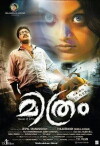 Mithram (2014)