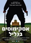 The Galilee Eskimos (2006)
