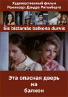 Die Tür zum Balkon (1977)