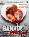 Bankir adakhly (2002)