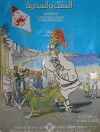 La violence et la dérision (2004)
