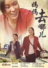 Mother's Love (2014)