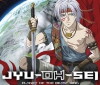 Jyu oh sei (2006)