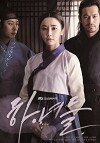 Maids (2014)