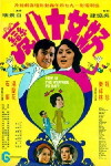 Hao nu shi ba bian (1974)