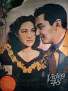 Bandilang basahan (1949)