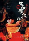 Life Is Wonderful (2009)