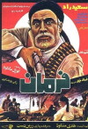 Farman (1982)