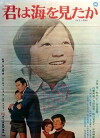 Kimihaumiwomitaka (1971)