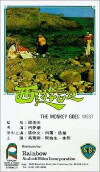 Monkey Goes West (1966)