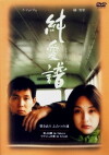 Asako in Ruby Shoes (2000)