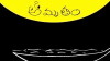 Amrutham (2001)