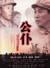 Gong pu (2007)