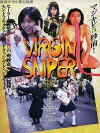 Amorous Ninja (1997)