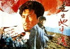 Zou chu di ping xian (1992)