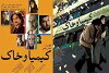 Elixir and Dust (2008)