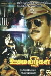 Oomai Vizhigal (1986)