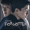Forgotten (2017)