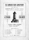 The Port of Tears (1929)