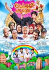 Little Heroes (2017)