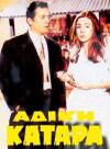 Wrongful Curse (1967)