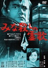 I, the Executioner (1968)