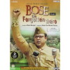 Netaji Subhas Chandra Bose: The Forgotten Hero (2005)