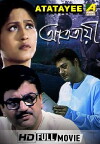 Atatayee (2004)