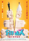 Fen Shou Da Ren (2014)