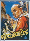 The Grouch (1952)