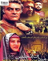 Men of Anjolos (1997)
