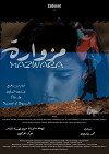 Mazwara (2017)