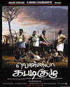 Vennila Kabadi Kuzhu (2009)