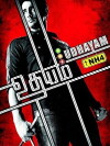 Udhayam NH4 (2013)