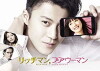 Rich Man, Poor Woman (2012)