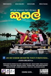Kusal (2018)